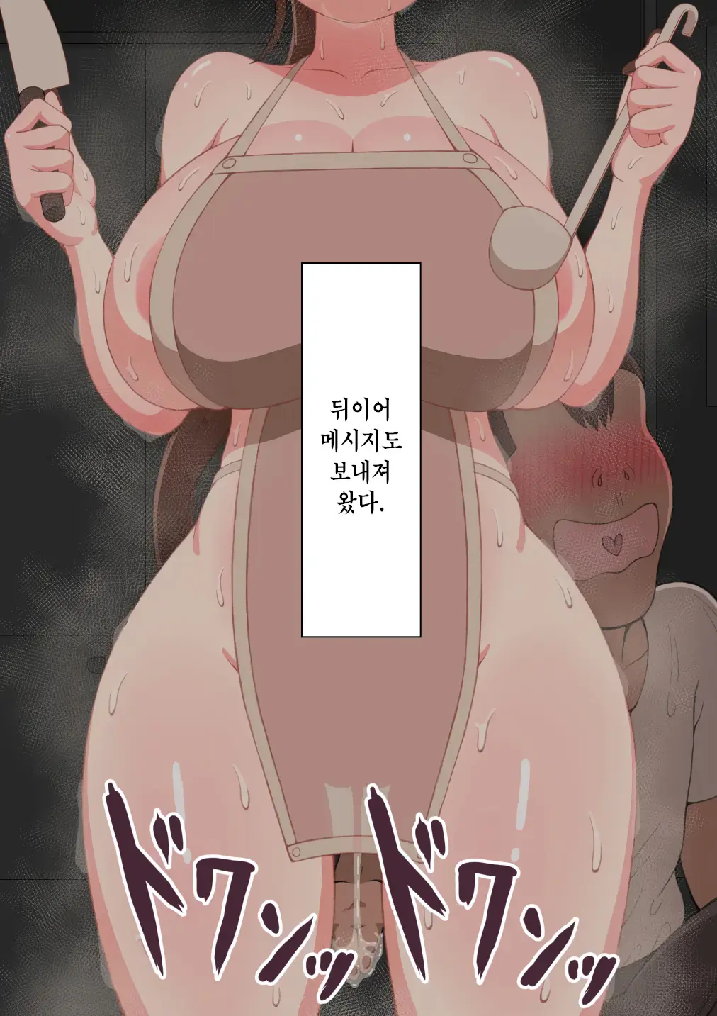 "Kanojo Wa Nerawareteiru" ~Sex Hen~ Ch. 1 | 그녀는 노려지고 있다 ~섹스편~ 1